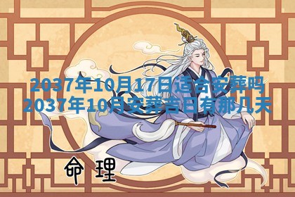 2025年12月08日财神方位,财神方位详解