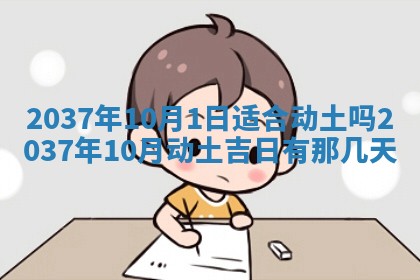2025年12月13日打麻将财神吉位查询