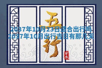 2025年6月7日适合房屋装饰吗,装修是好日子吗