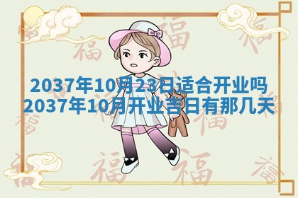 邹姓宝宝起名禁忌与技巧：2026年03月15日出生男孩子最佳名字