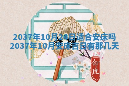 2025年6月7日适合房屋装饰吗,装修是好日子吗