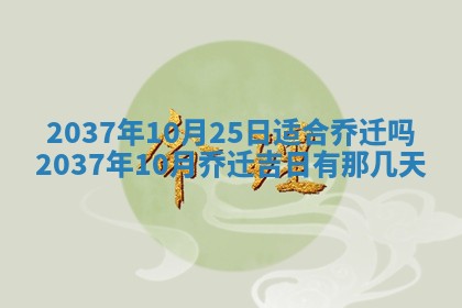 2026年公历3月适合领结婚证的黄历择吉,黄历领证查询
