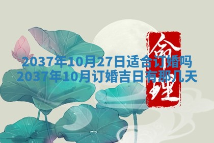 2026年公历3月适合领结婚证的黄历择吉,黄历领证查询
