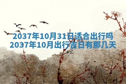 2025年12月08日财神方位,财神方位详解