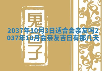 黄历2025年6月13日开业推荐吗