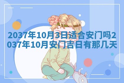 2025年12月09日财神朝向查询