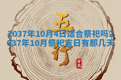 2025年12月08日财神方位,财神方位详解