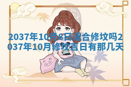 邹姓宝宝起名禁忌与技巧：2026年03月15日出生男孩子最佳名字