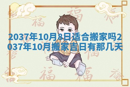 邹姓宝宝起名禁忌与技巧：2026年03月15日出生男孩子最佳名字