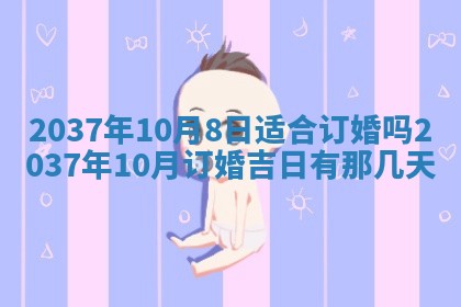 黄历2025年6月13日开业推荐吗