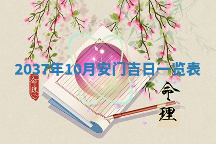 2026年3月份适合领证的良辰:哪几天适合领证