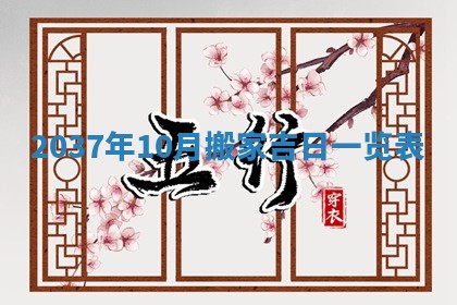 2026年3月份适合领证的良辰:哪几天适合领证
