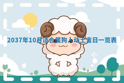 2025年12月08日财神方位,财神方位详解