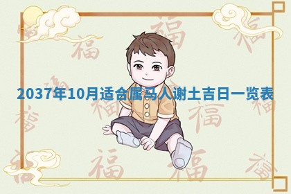 2026年3月份适合领证的良辰:哪几天适合领证