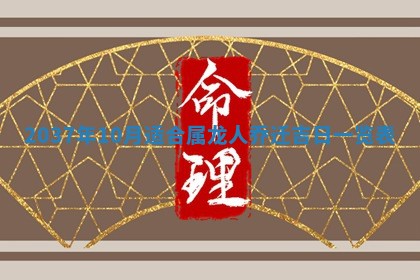 吴姓2026年02月08日出生的男孩子命理分析与起名攻略