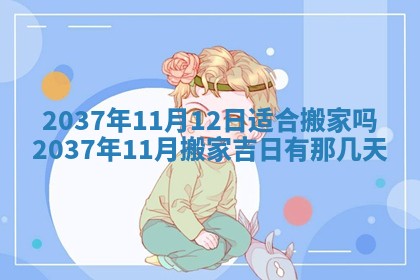 吴姓男宝宝名字精选：2026年03月07日生辰八字起名技巧