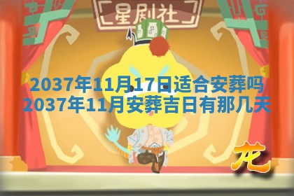 2025年12月13日打麻将财神吉位查询