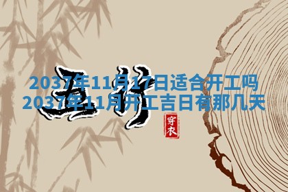 2025年12月08日财神方位,财神方位详解