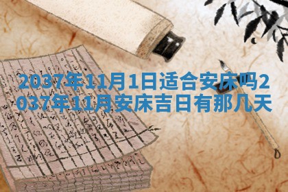 2025年6月7日适合房屋装饰吗,装修是好日子吗