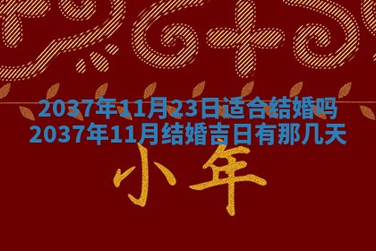 2025年12月08日财神方位,财神方位详解