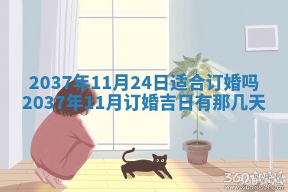 2026年公历3月适合领结婚证的黄历择吉,黄历领证查询