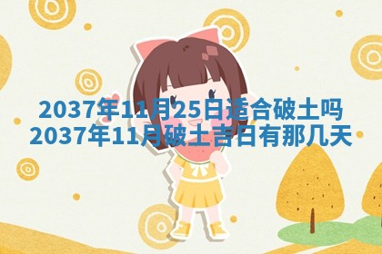 2025年12月13日打麻将财神吉位查询