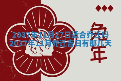 2025年12月08日财神方位,财神方位详解