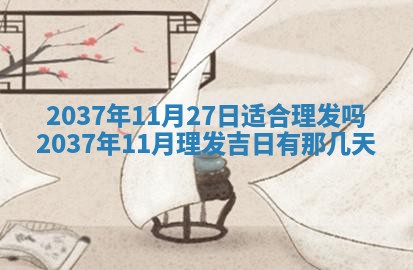 2025年12月08日财神方位,财神方位详解