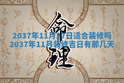 2026年公历3月适合领结婚证的黄历择吉,黄历领证查询