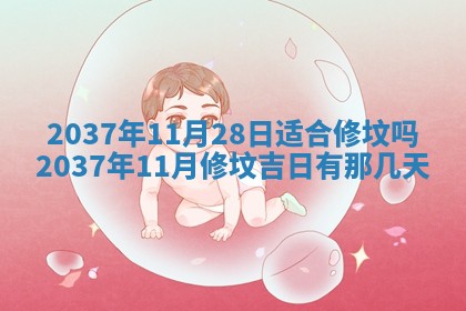 2025年12月08日财神方位,财神方位详解