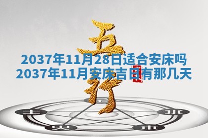 2025年12月08日财神方位,财神方位详解