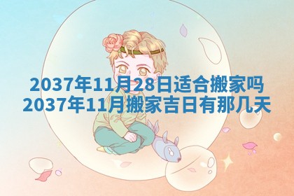 2025年12月08日财神方位,财神方位详解