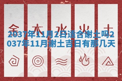 今日是否适宜迎亲,结婚2025年6月23日黄历分析