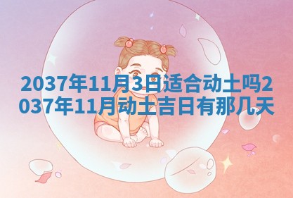 2026年公历3月适合领结婚证的黄历择吉,黄历领证查询
