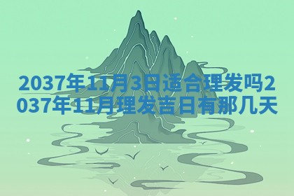 2025年12月08日财神方位,财神方位详解