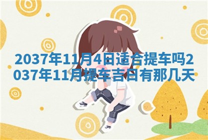 2025年12月08日财神方位,财神方位详解