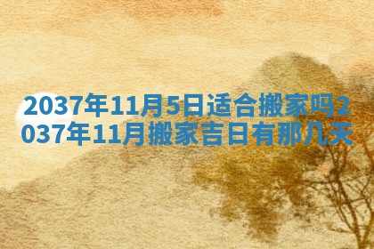 2025年12月08日财神方位,财神方位详解