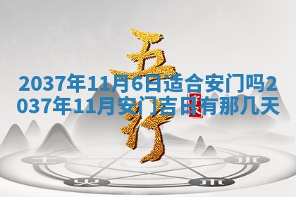 2025年12月08日财神方位,财神方位详解