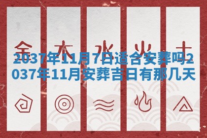 黄历2025年6月24日结婚适宜吗