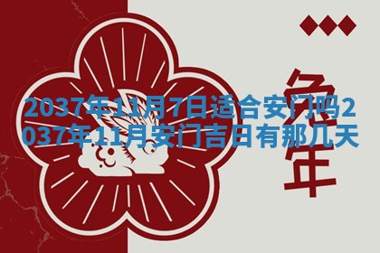 黄历2025年6月24日结婚适宜吗