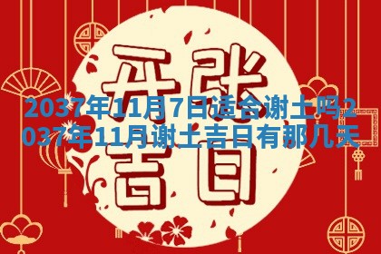 今日是否适宜迎亲,结婚2025年6月23日黄历分析