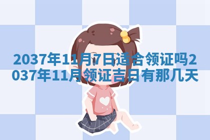 今日是否适宜迎亲,结婚2025年6月23日黄历分析