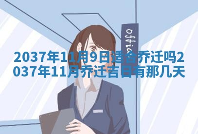 黄历2025年6月24日结婚适宜吗