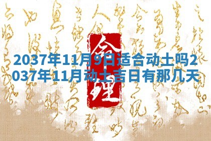 2025年12月12日打牌财神方位