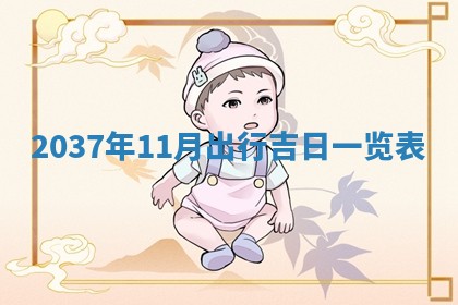 2026年3月份适合领证的良辰:哪几天适合领证