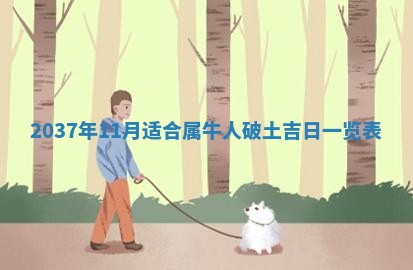 2025年12月08日财神方位,财神方位详解