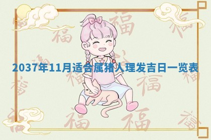 2025年12月08日财神方位,财神方位详解