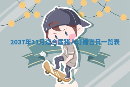 2026年3月份适合领证的良辰:哪几天适合领证