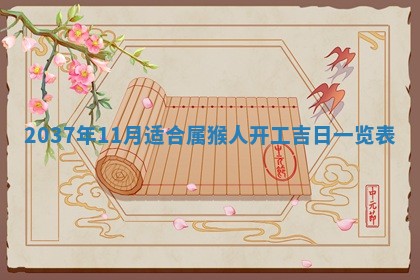 2025年12月08日财神方位,财神方位详解