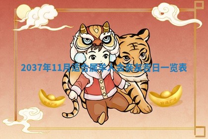 2025年12月08日财神方位,财神方位详解